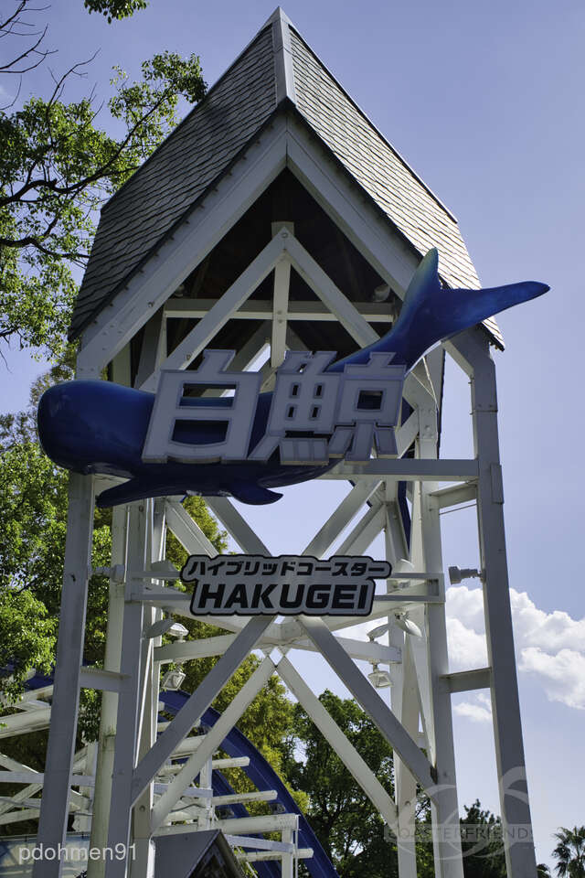 Hakugei im Park Nagashima Spa Land Impressionen