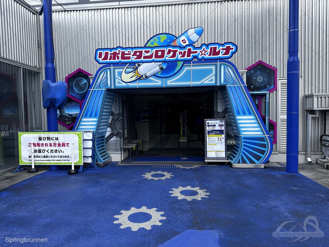 Lipovitan Rocket☆Luna im Park Yomiuriland Impressionen