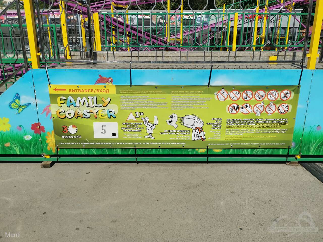 Family Coaster im Park Varna Fun Port Impressionen